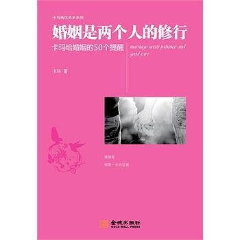 婚姻是两个人的修行