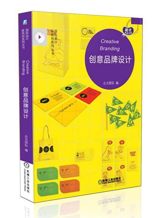 创意品牌设计