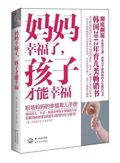 妈妈幸福了，孩子才能幸福