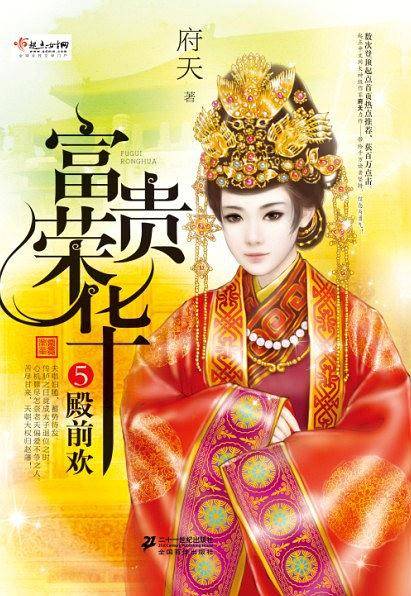 42 疯鼠大挑战  老鼠记者新译本