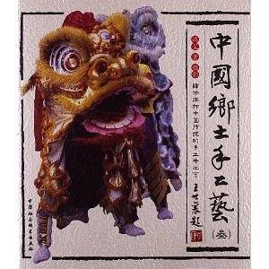 中国乡土手工艺（续三）
