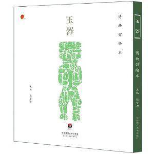 玉器