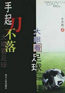 手起刀不落