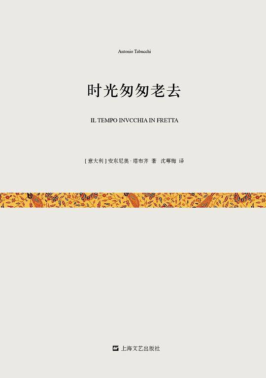 《时光匆匆老去》短经典・第一辑
