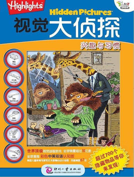兴趣与习惯