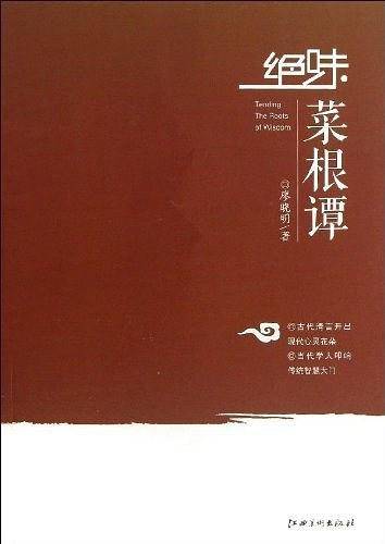 绝味菜根谭