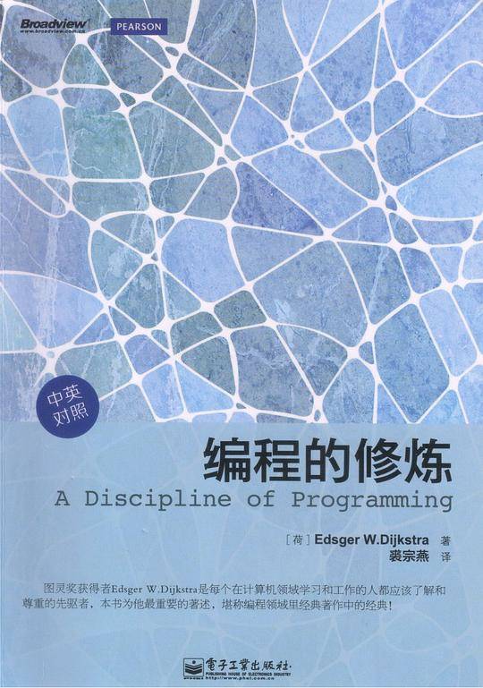 编程的修炼