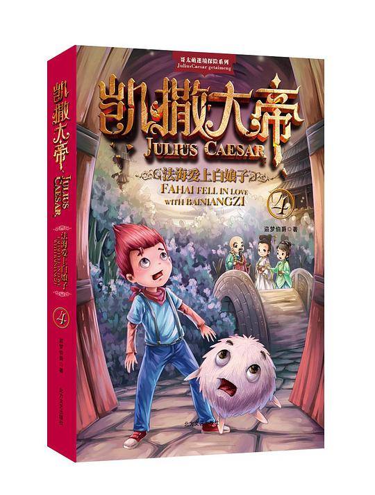 凯撒大帝4法海爱上白娘子+微笑话2020效率手册
