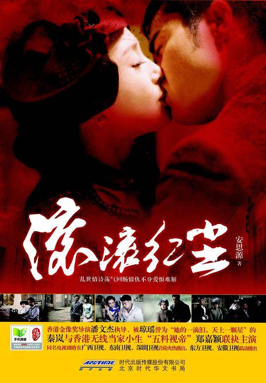 滚滚红尘