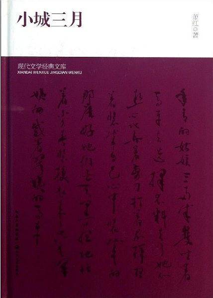 小城三月