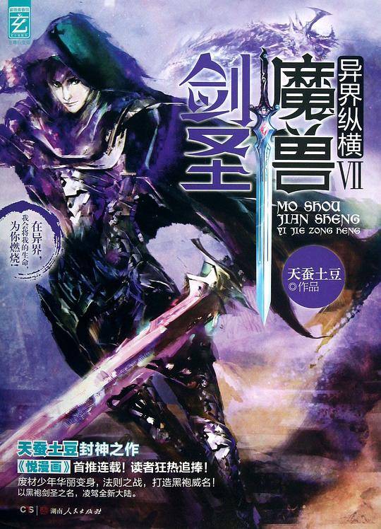 魔兽剑圣异界纵横VII