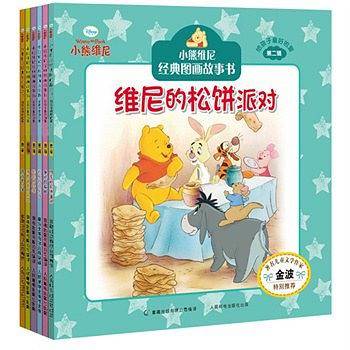 小熊维尼经典图画故事书 给孩子最好的爱：跳跳虎的塔