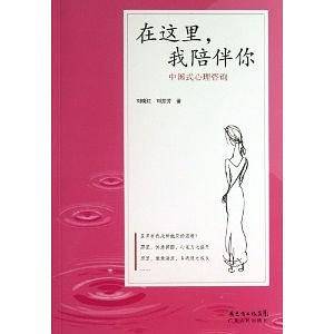 在这里，我陪伴你