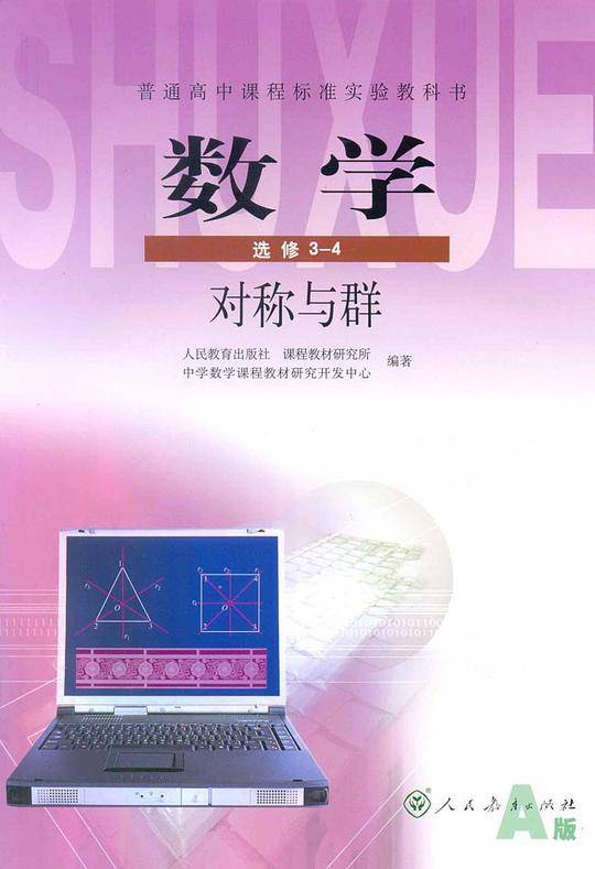 I高中数学