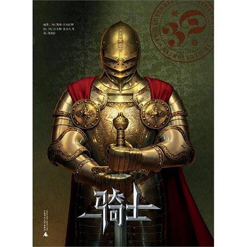 骑士 3D图书