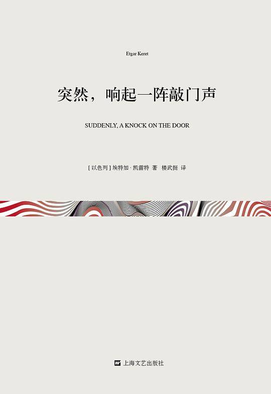 突然，响起一阵敲门声
