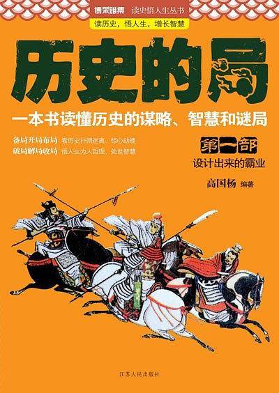历史的局