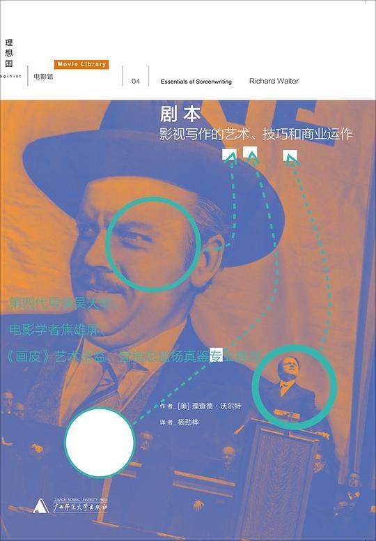 剧本