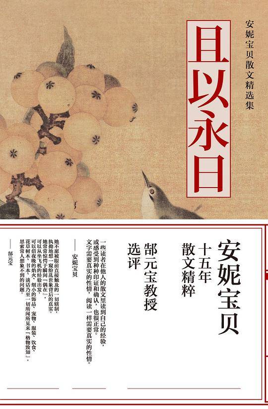 且以永日