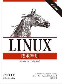 Linux技术手册
