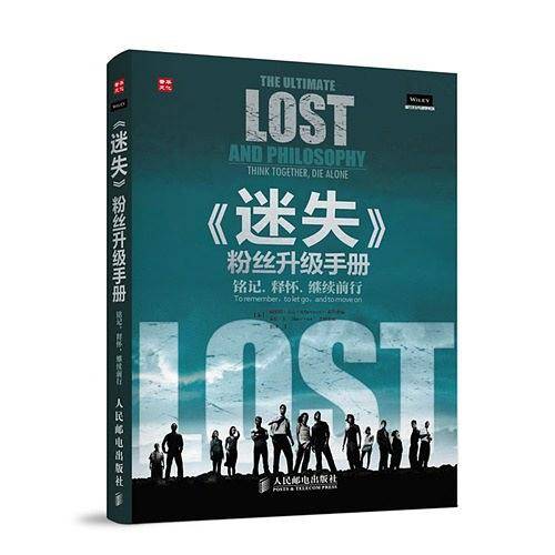 《迷失》粉丝升级手册：铭记，释怀，继续前行