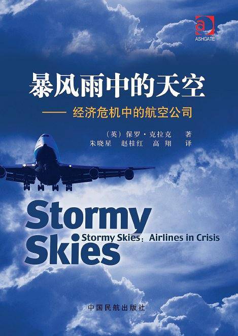 暴风雨中的天空