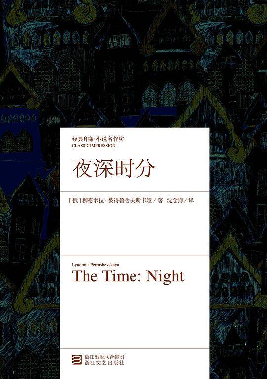 夜深时分