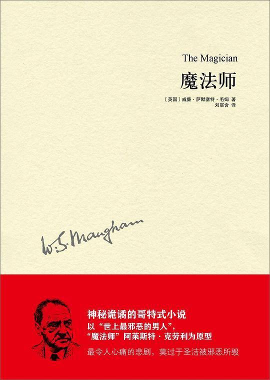 魔法师