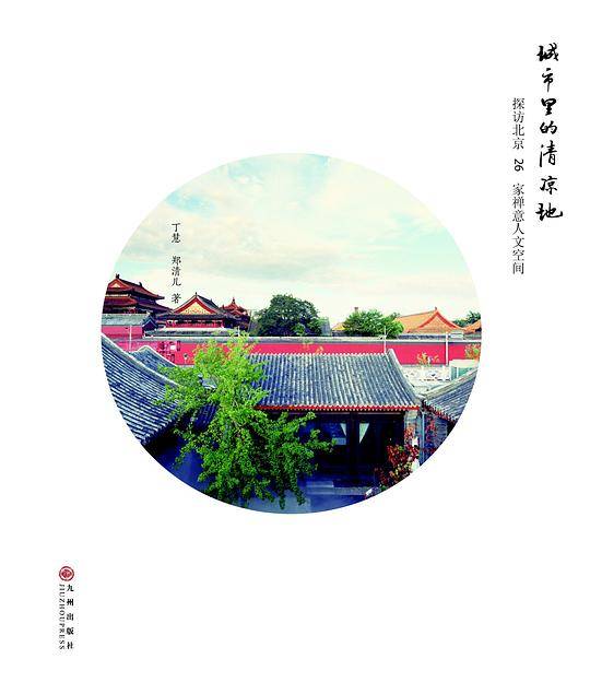 城市里的清凉地