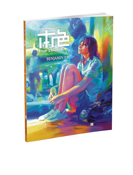 本色8：手?绘