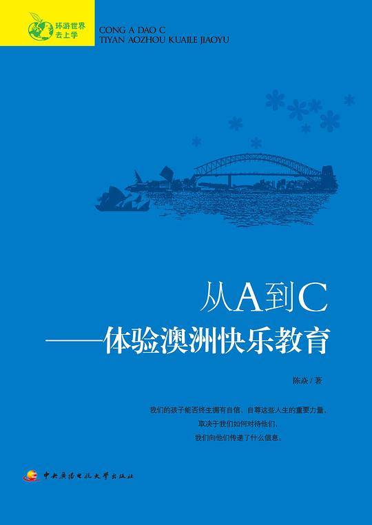 从A 到C
