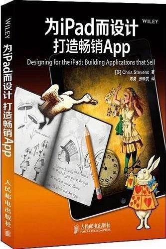 为iPad而设计