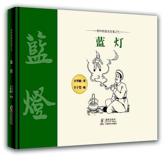 蓝灯