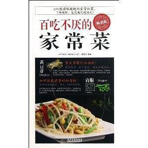 百吃不厌的家常菜