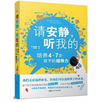 请安静，听我的