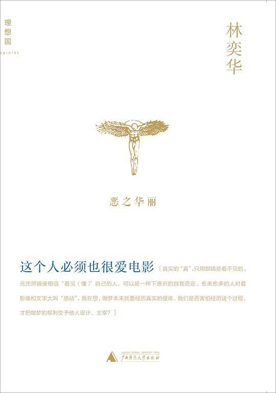 这个人必须也很爱电影