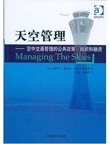 天空管理