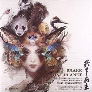 天下共生——全球CG艺术家中国濒危野生动物作品集