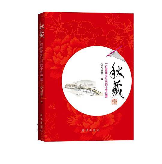 秋藏