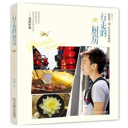 行走的厨房--旅途中“菲”尝不可的味道