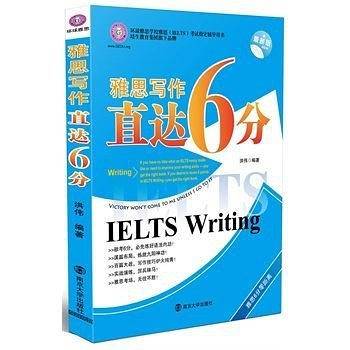 雅思写作直达6分