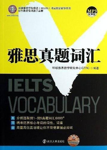 雅思真题词汇