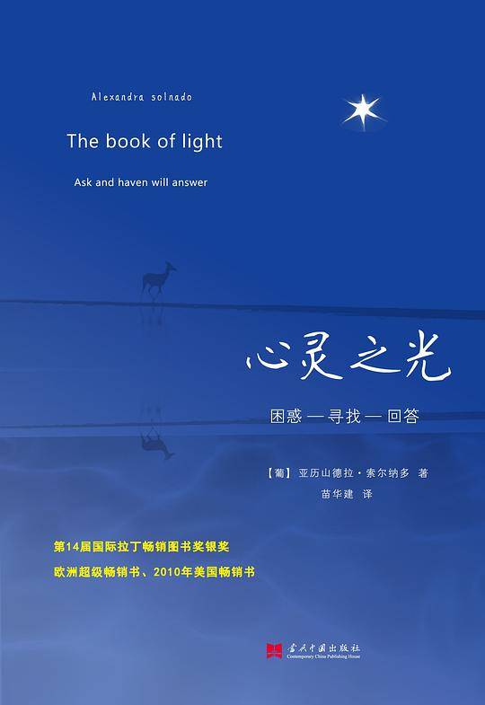 心灵之光