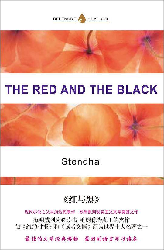 The Red and the Black 红与黑 英文版