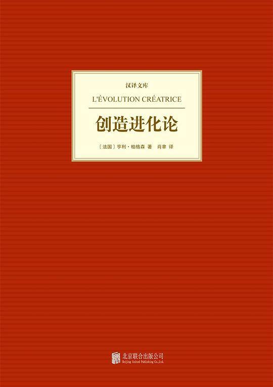 创造进化论
