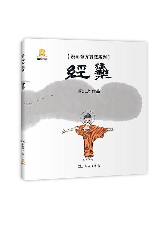 漫画经集