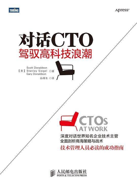 对话CTO