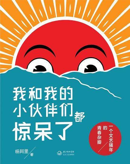 我和我的小伙伴们都惊呆了