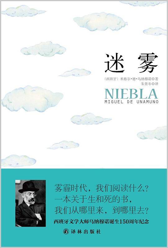 迷雾
