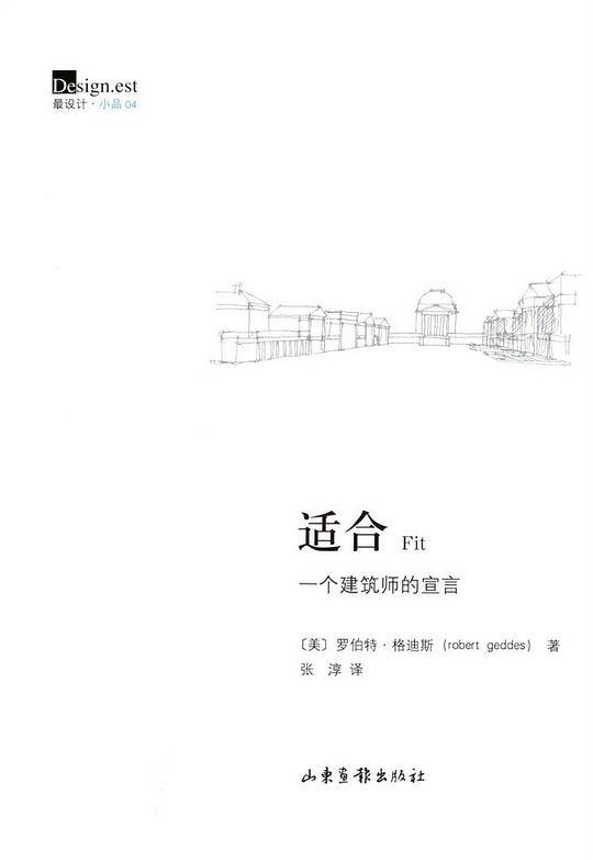 适合